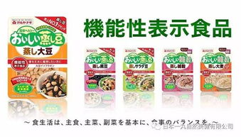 日本機(jī)能性表示食品 法規(guī)、市場現(xiàn)狀與發(fā)展前景
