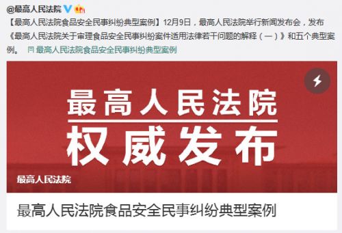 最高院典型案例警示 銷(xiāo)售過(guò)期食品，構(gòu)成經(jīng)營(yíng)者“明知”的嚴(yán)重違法