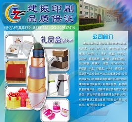 一站式采購(gòu)指南 食品、化妝品及禮品盒的供應(yīng)商信息匯總