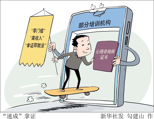 心理咨詢(xún)亂象待治，健康信息咨詢(xún)亟待規(guī)范與凈化