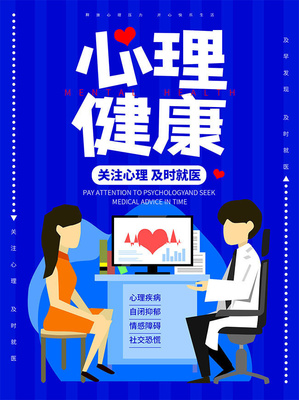 心靈守護(hù)，健康同行 開(kāi)啟專(zhuān)業(yè)心理咨詢(xún)之旅