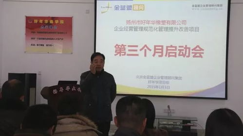 金藍盟 助力企業破解管理難題，實現濟南地區管理咨詢落地